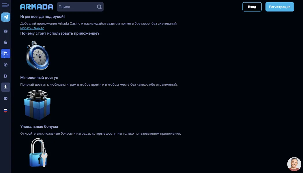 Мобильное приложение Arkada Casino
